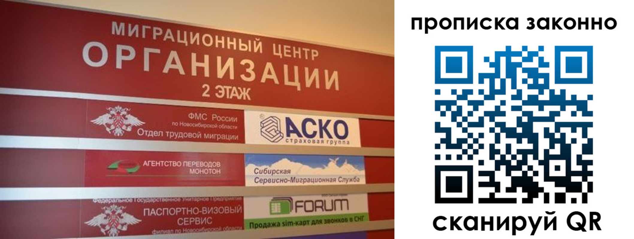 где прописаться в Свирске