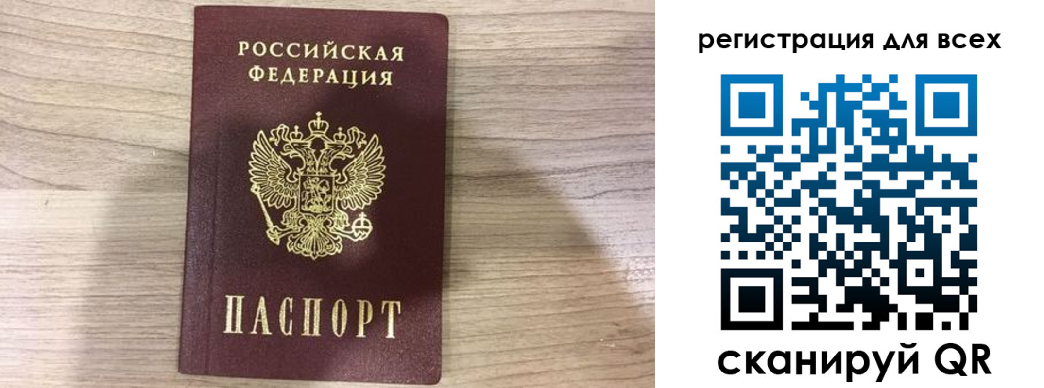 временная регистрация адрес в Свирске