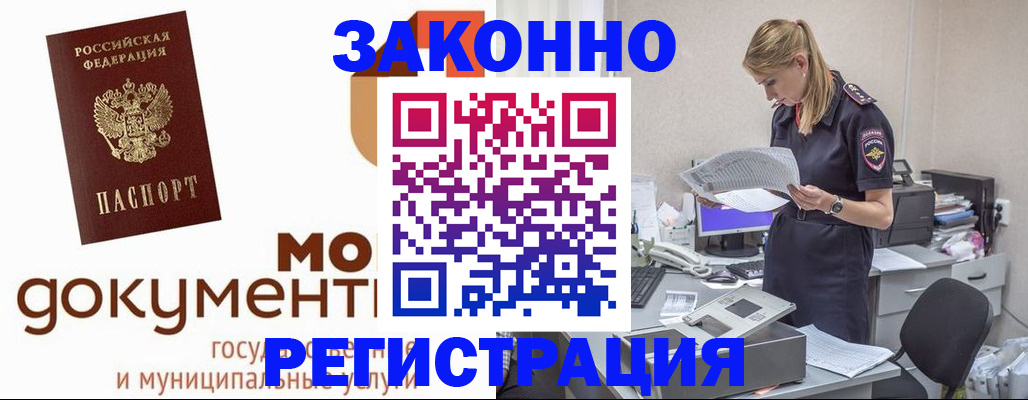 прописка иностранных граждан в Свирске